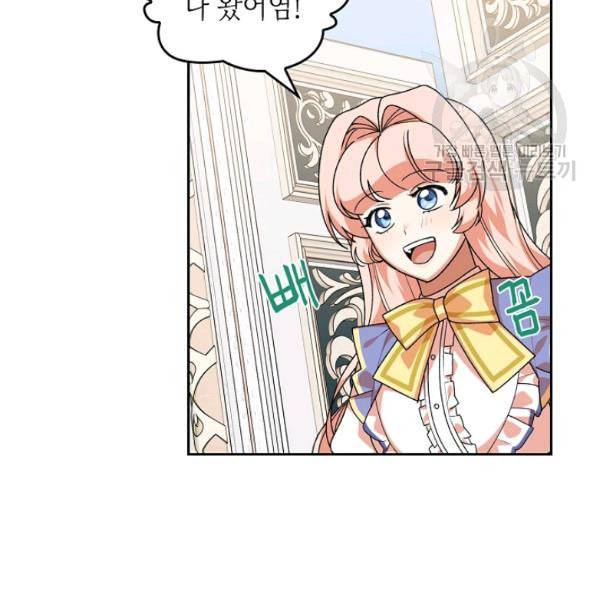 악녀의 애완동물 85화 3