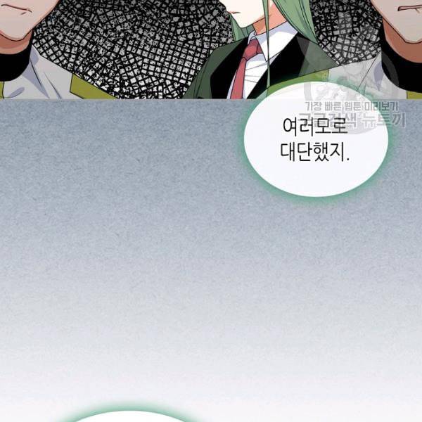 악녀의 애완동물 85화 30