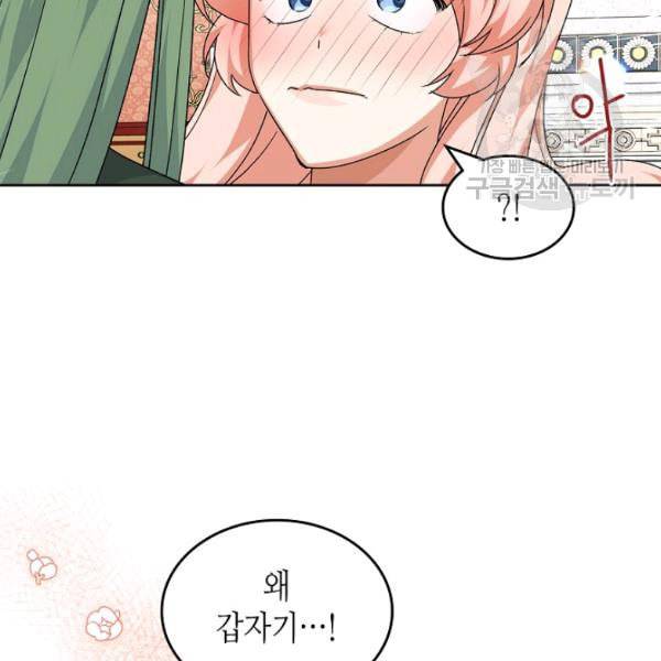 악녀의 애완동물 85화 33