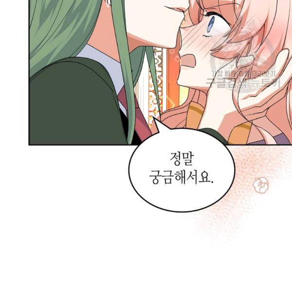 악녀의 애완동물 85화 35