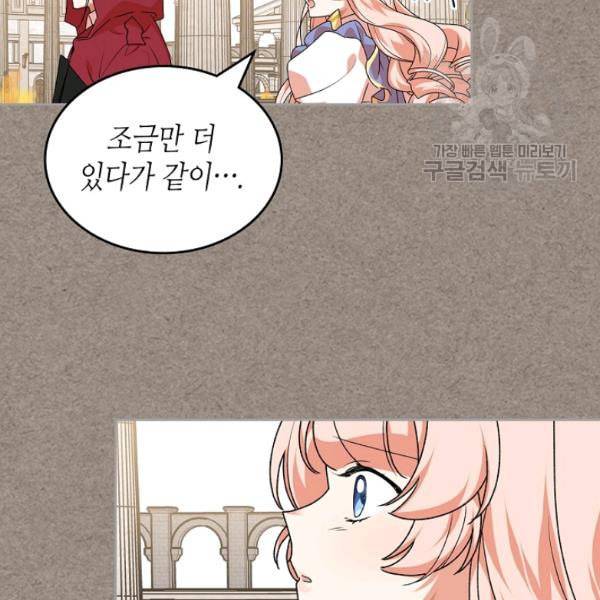 악녀의 애완동물 85화 55