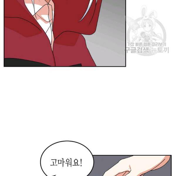 악녀의 애완동물 85화 75
