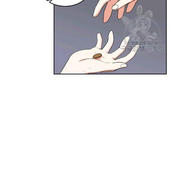 악녀의 애완동물 85화 76