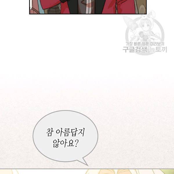 악녀의 애완동물 85화 78
