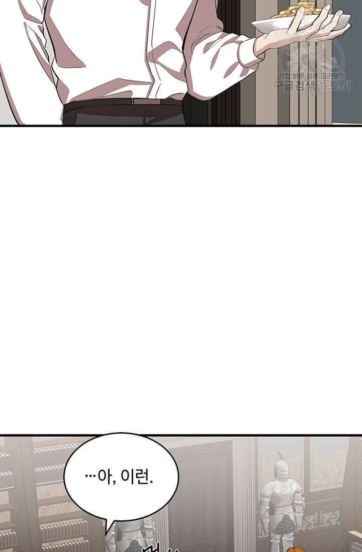 악녀는 두 번 산다 56화 3