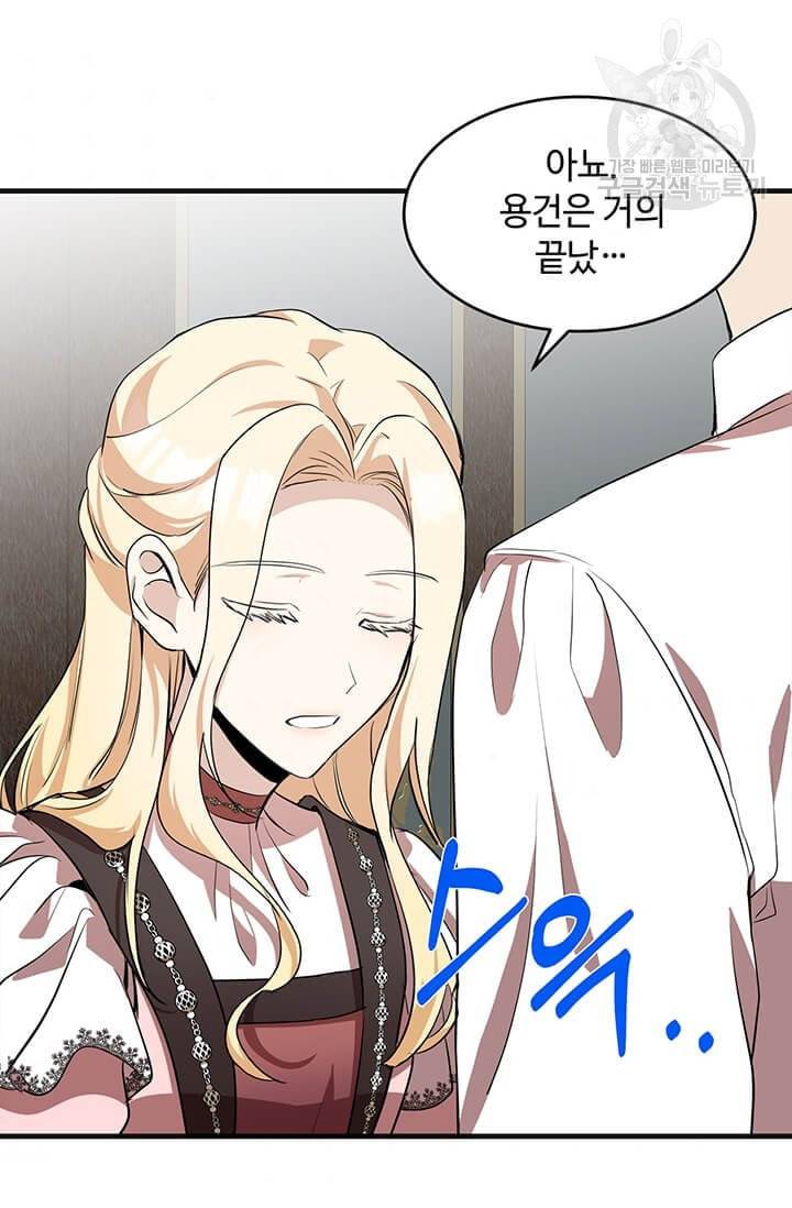 악녀는 두 번 산다 56화 6