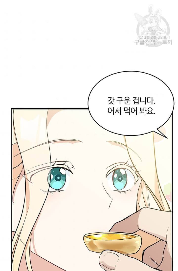 악녀는 두 번 산다 56화 7