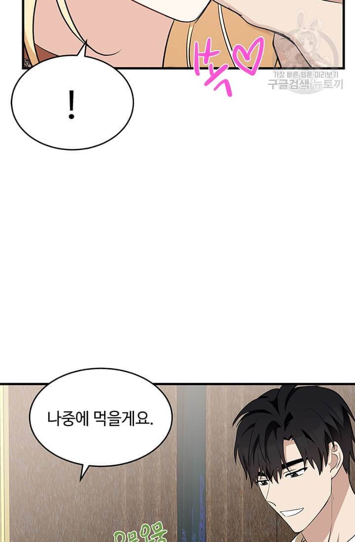 악녀는 두 번 산다 56화 8