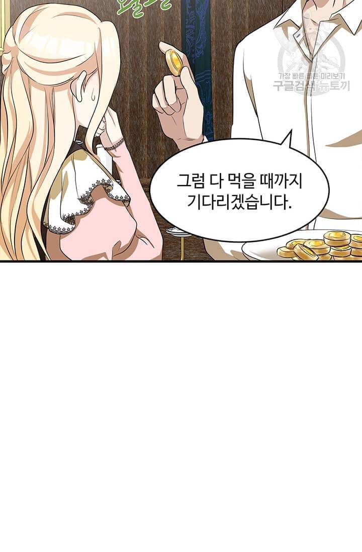 악녀는 두 번 산다 56화 9