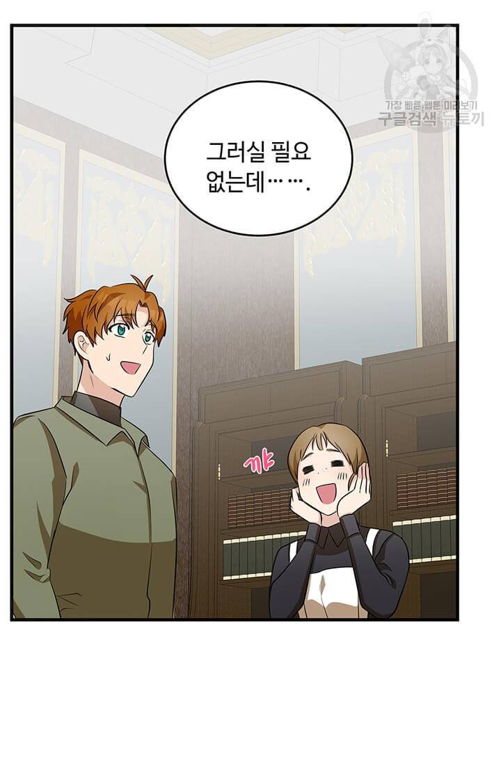 악녀는 두 번 산다 56화 10