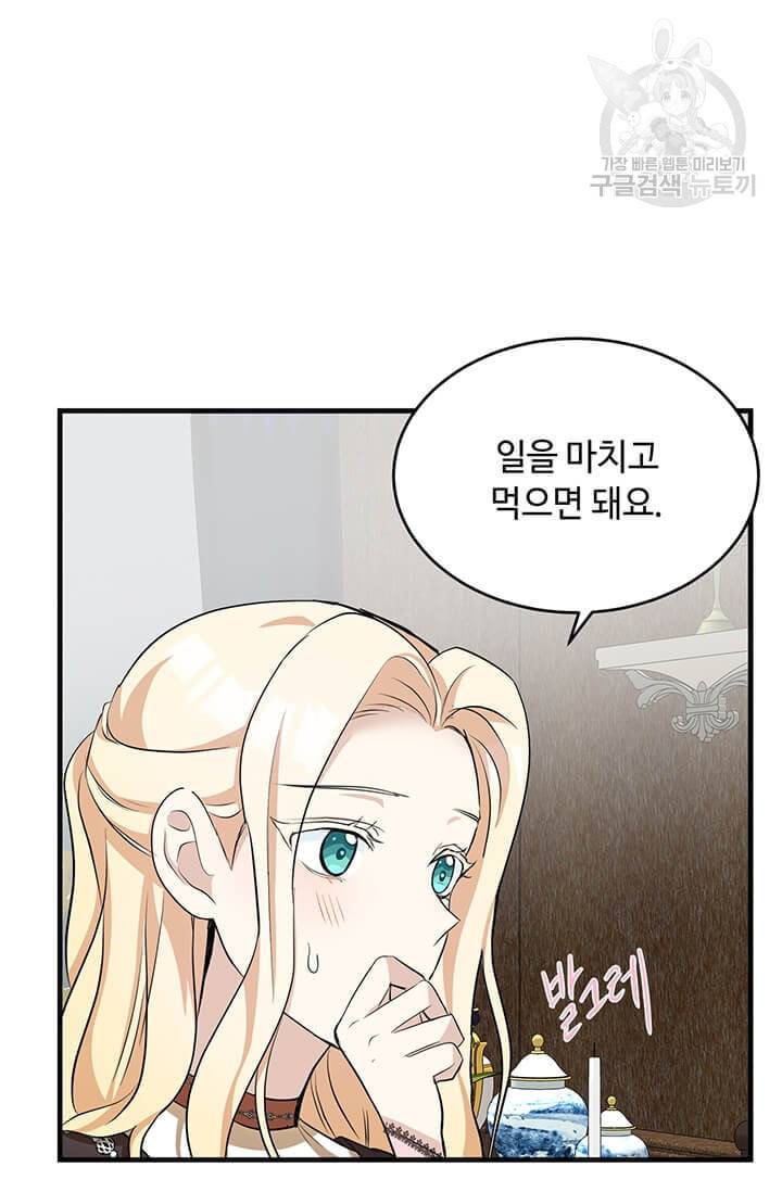 악녀는 두 번 산다 56화 11