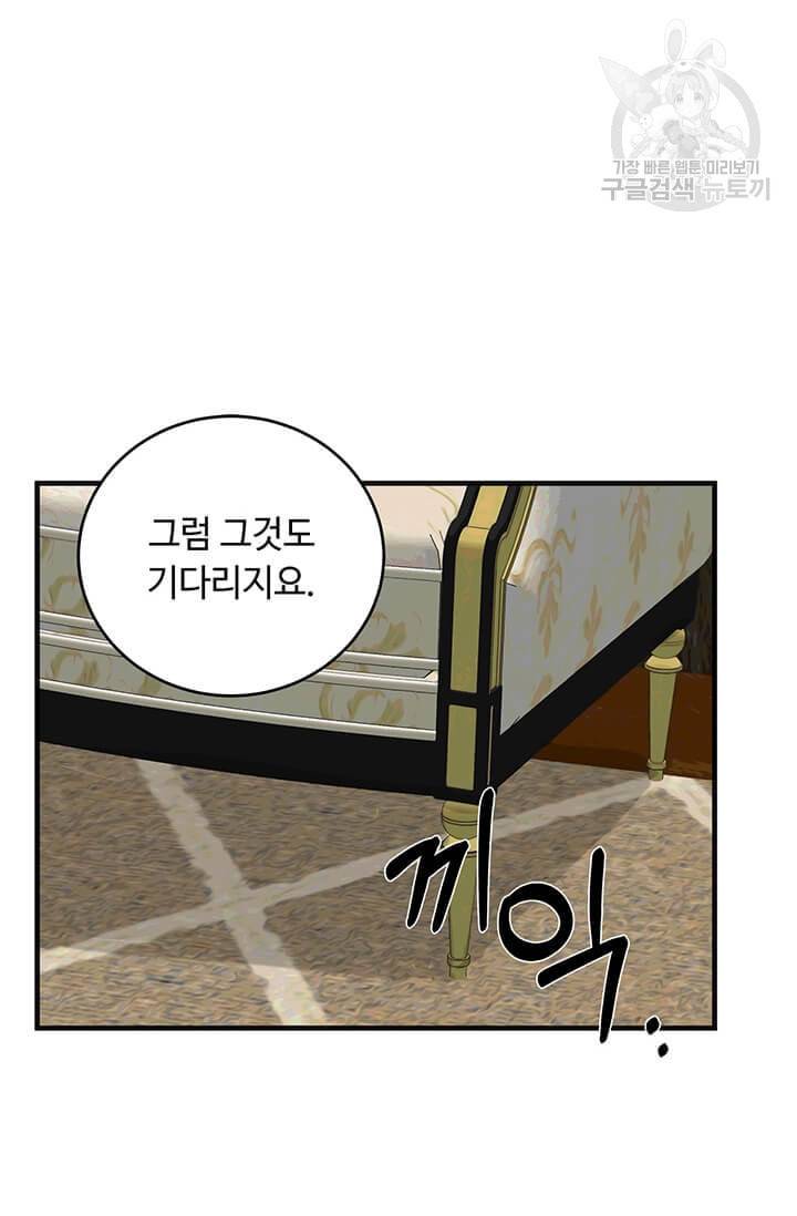 악녀는 두 번 산다 56화 12