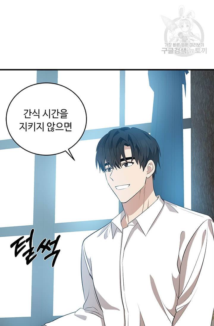 악녀는 두 번 산다 56화 13