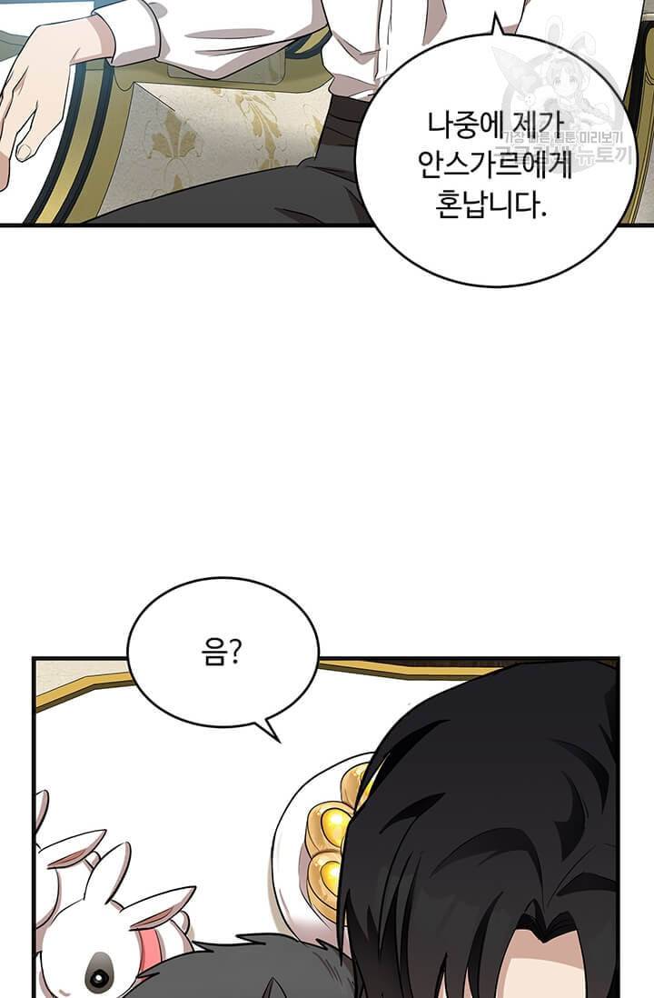 악녀는 두 번 산다 56화 14