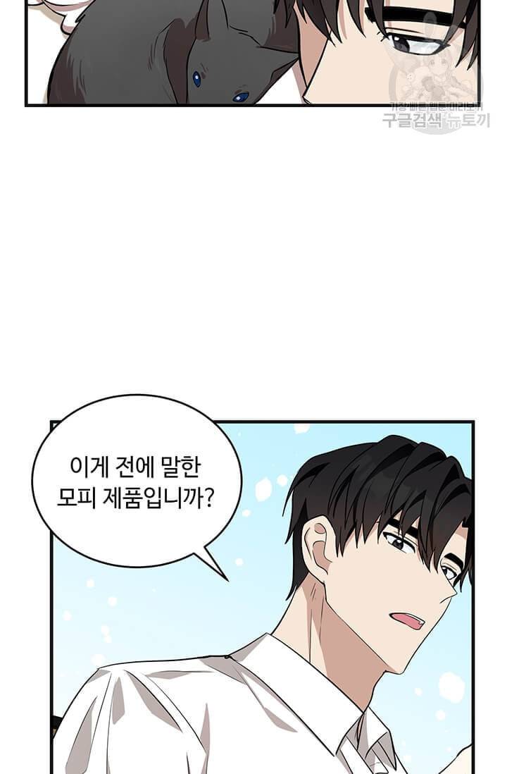 악녀는 두 번 산다 56화 15
