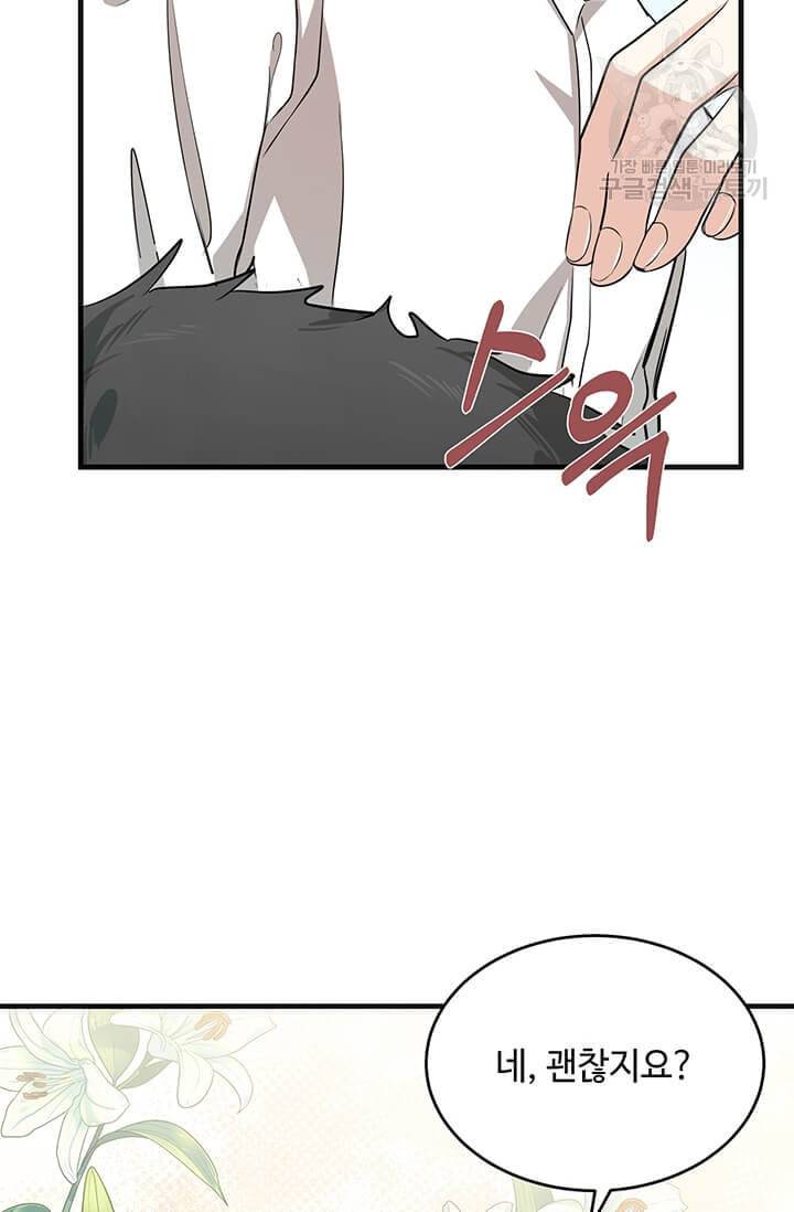 악녀는 두 번 산다 56화 16