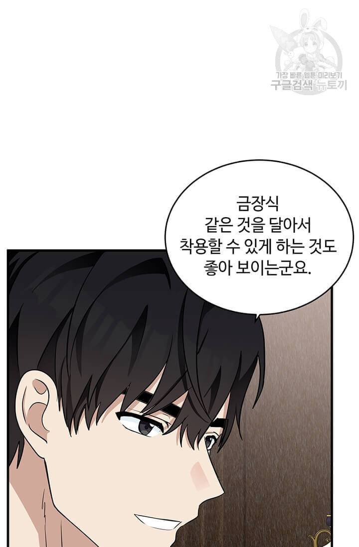 악녀는 두 번 산다 56화 18