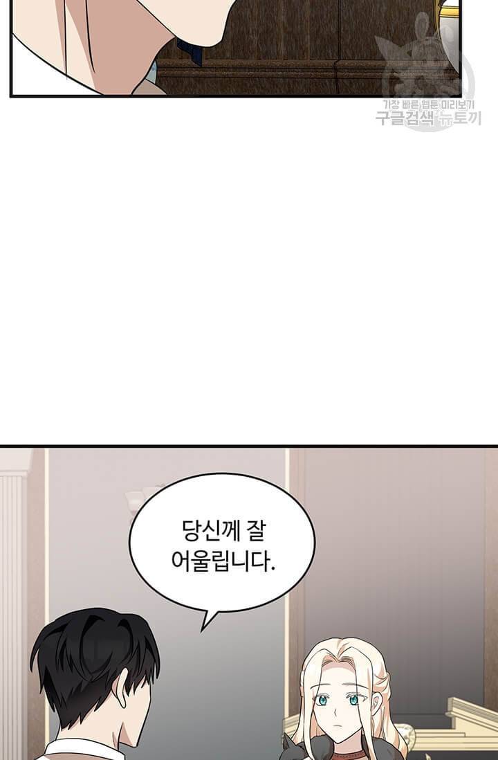 악녀는 두 번 산다 56화 19
