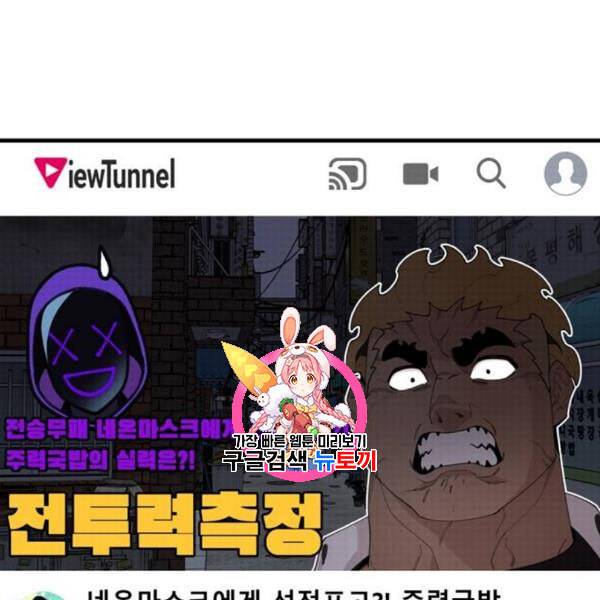 싸이코 리벤지 24화 1