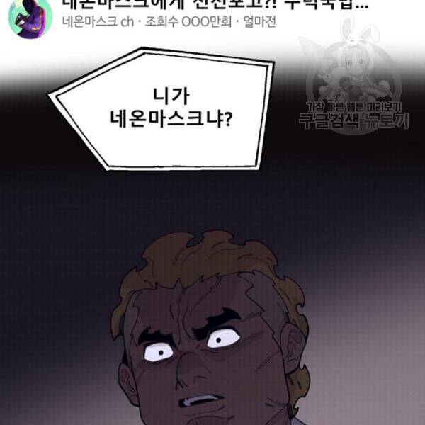 싸이코 리벤지 24화 2