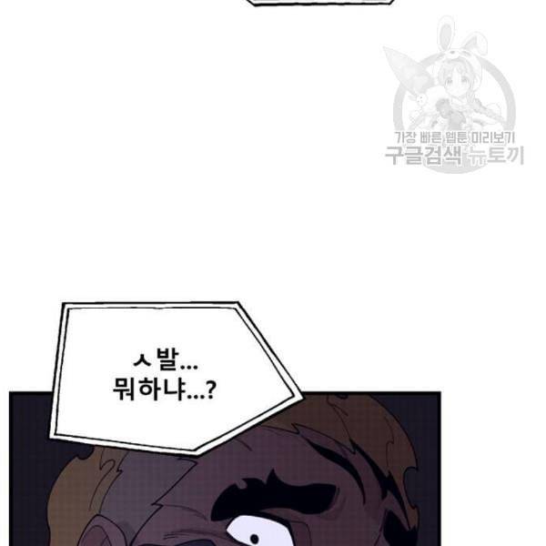 싸이코 리벤지 24화 4