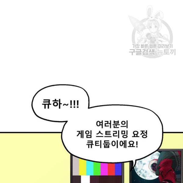 싸이코 리벤지 24화 8