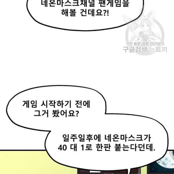 싸이코 리벤지 24화 10