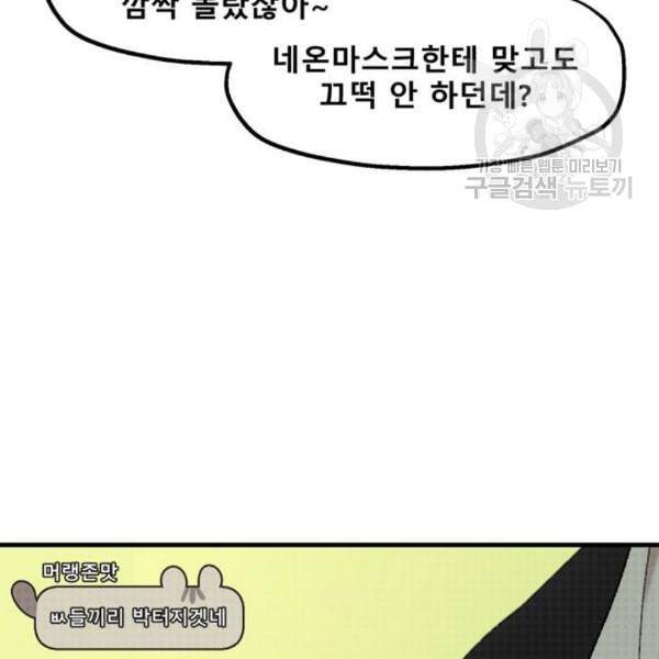 싸이코 리벤지 24화 12