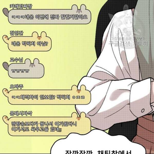 싸이코 리벤지 24화 13
