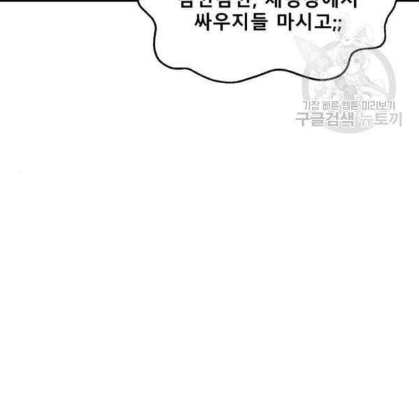 싸이코 리벤지 24화 14