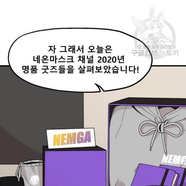 싸이코 리벤지 24화 15