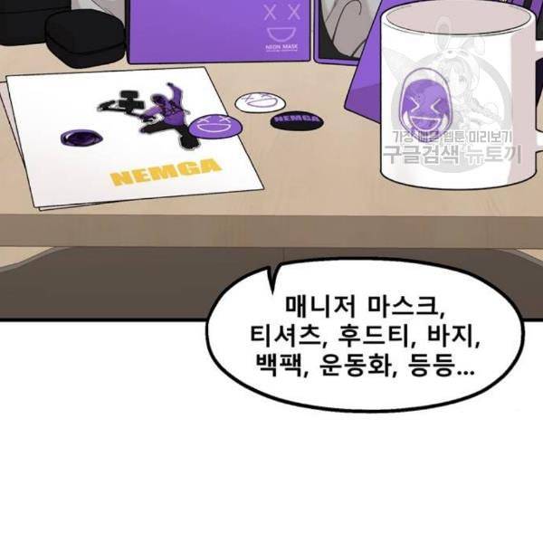 싸이코 리벤지 24화 16