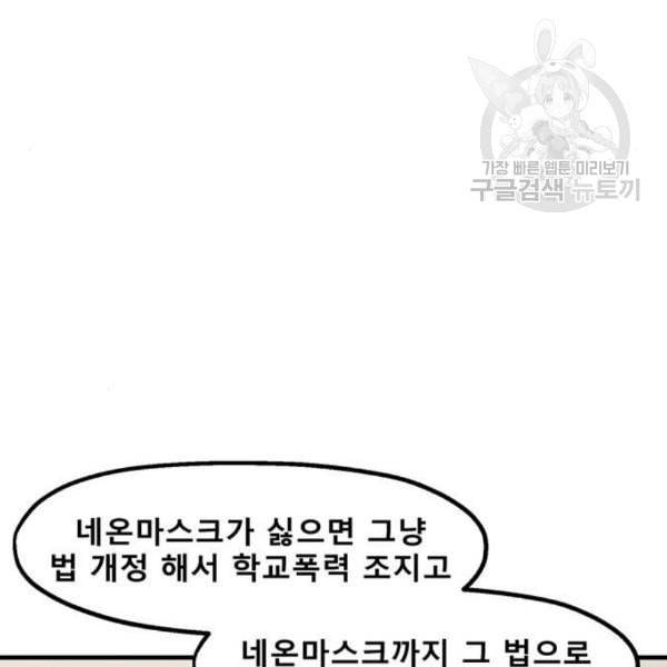 싸이코 리벤지 24화 17