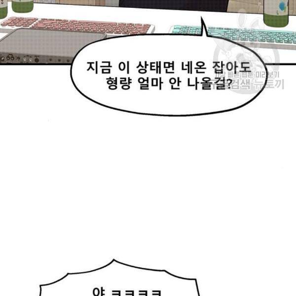 싸이코 리벤지 24화 19