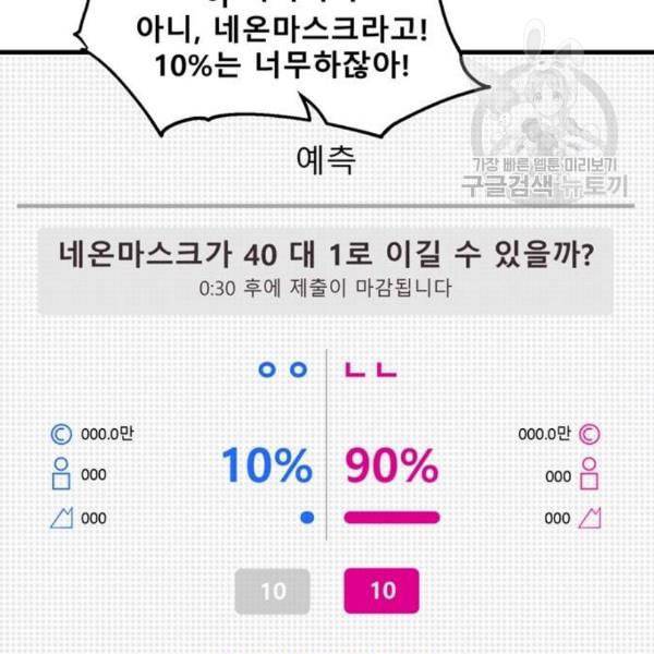 싸이코 리벤지 24화 20