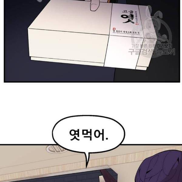 싸이코 리벤지 24화 27