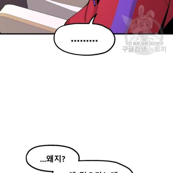 싸이코 리벤지 24화 29