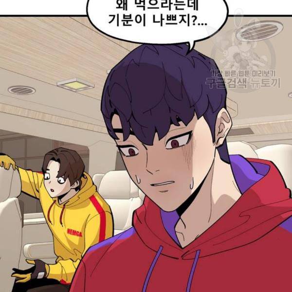 싸이코 리벤지 24화 30