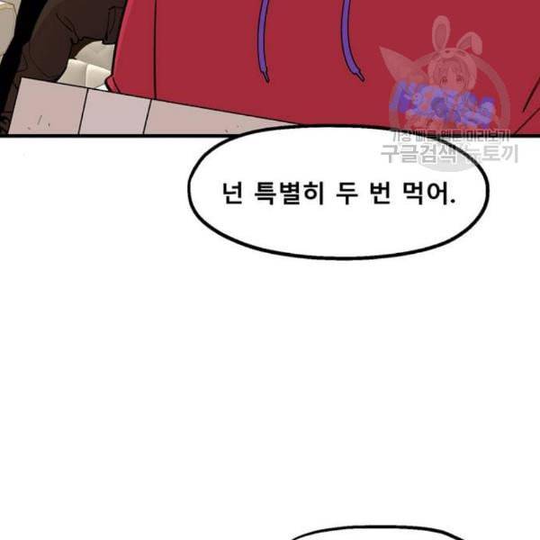 싸이코 리벤지 24화 31
