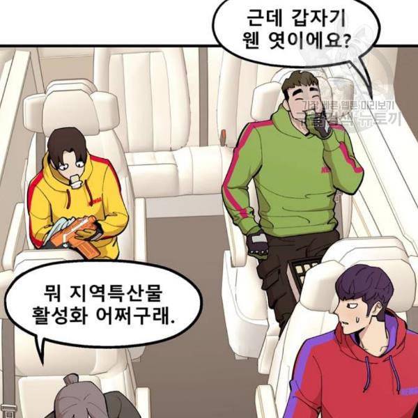 싸이코 리벤지 24화 32