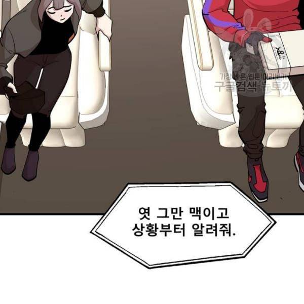 싸이코 리벤지 24화 33