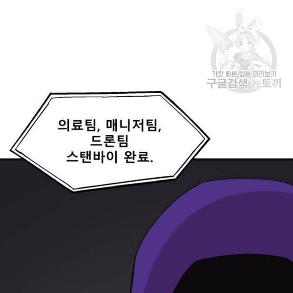 싸이코 리벤지 24화 34