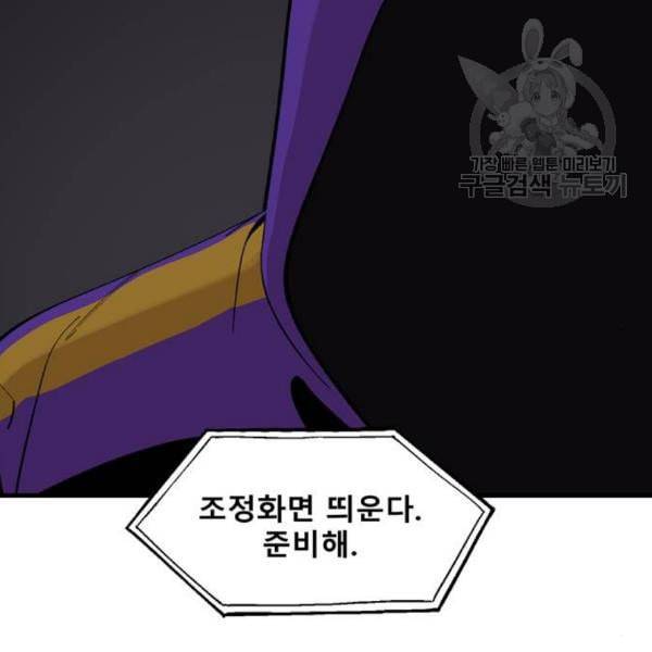 싸이코 리벤지 24화 35