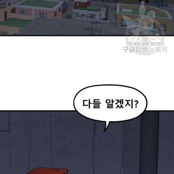 싸이코 리벤지 24화 38