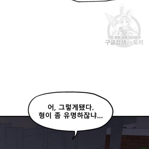 싸이코 리벤지 24화 43