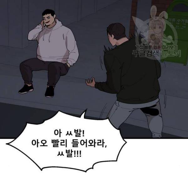 싸이코 리벤지 24화 44