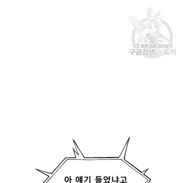 싸이코 리벤지 24화 45
