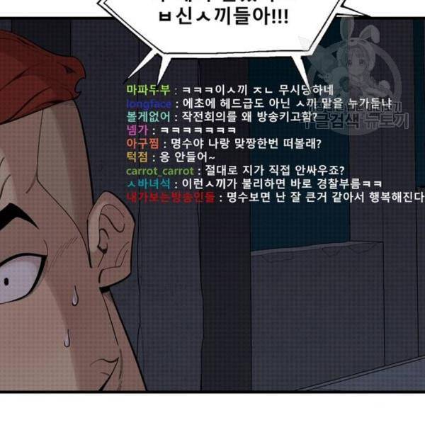 싸이코 리벤지 24화 46