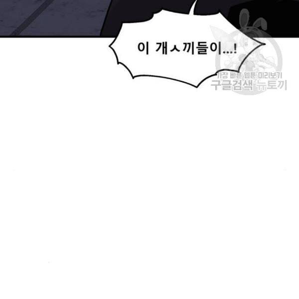 싸이코 리벤지 24화 49