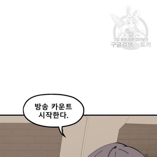 싸이코 리벤지 24화 50